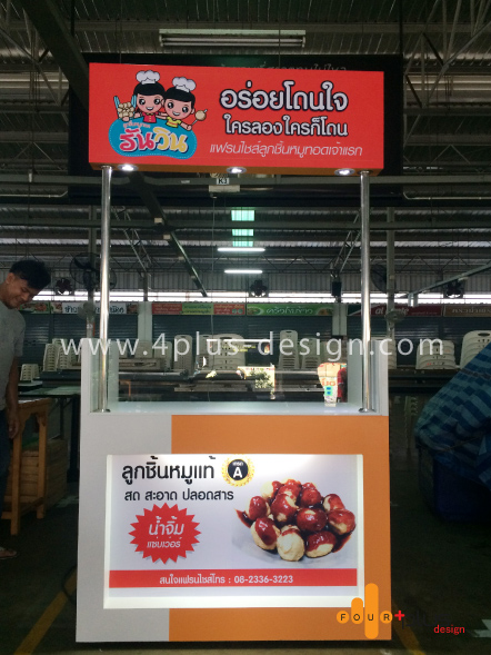 เคาน์เตอร์, บูธ, คีออส, ออกแบบเคาน์เตอร์,ชานมไข่มุก, กาแฟ, โรงงานผลิตเคาน์เตอร์